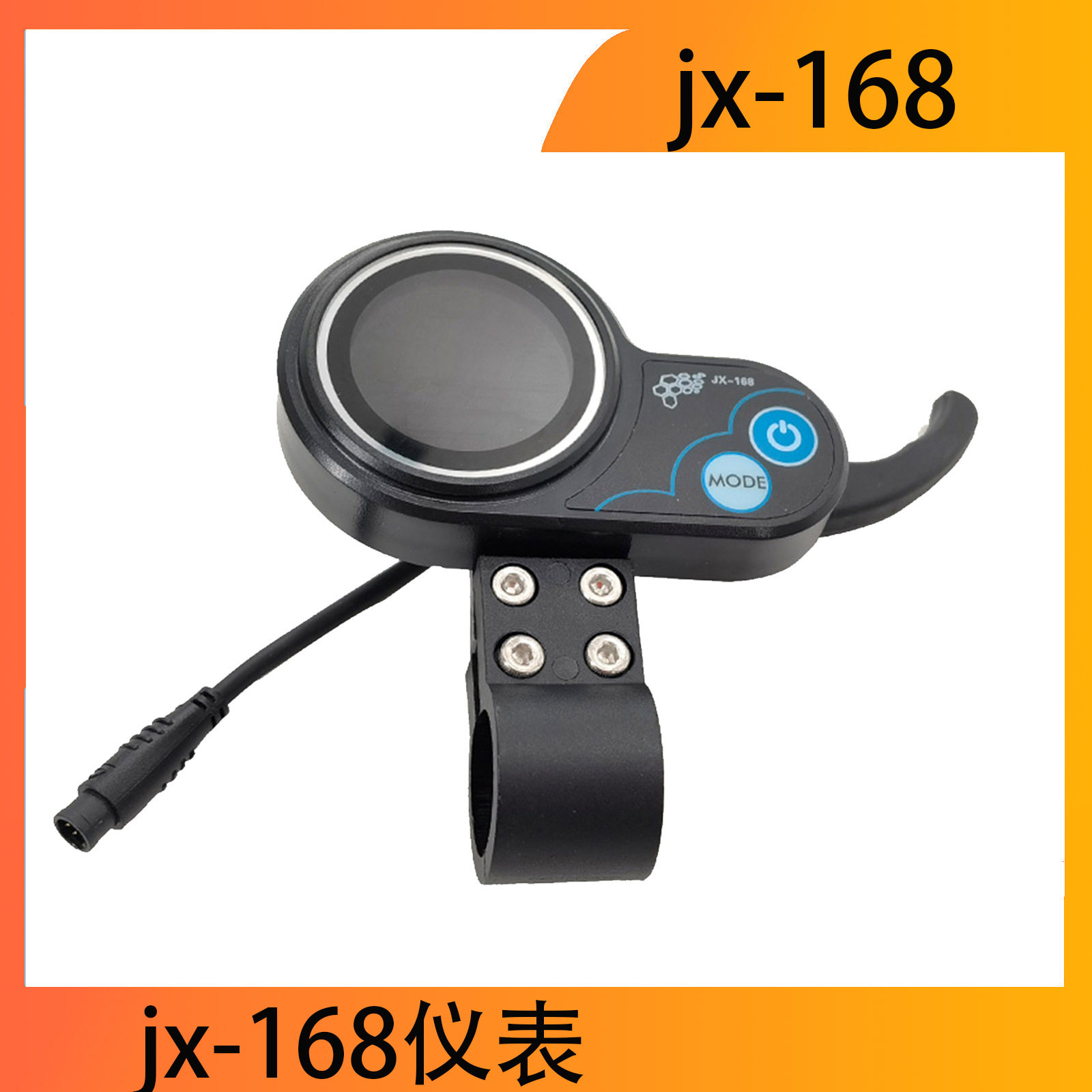 jx-168加油仪表电动滑板车杰西斯36V控制器大陆合仪表油门器