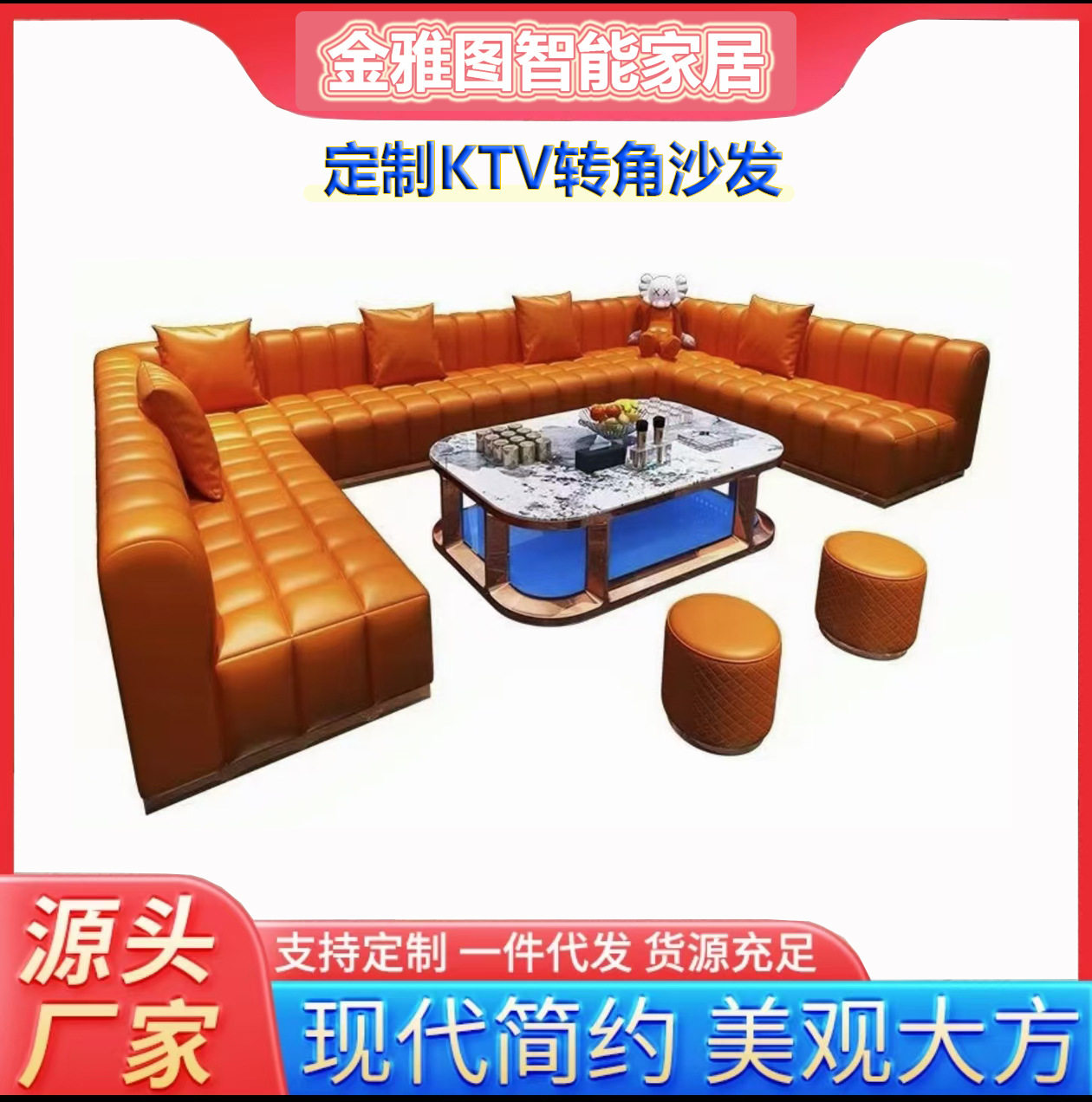 东莞工厂KTV转角沙发客订每米娱乐场所K歌休闲卡拉OK厂家直销客订