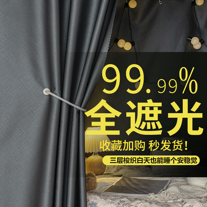 强遮光加厚床帘宿舍上铺寝室大学生上下铺女帘子围帘窗帘下桌遮挡