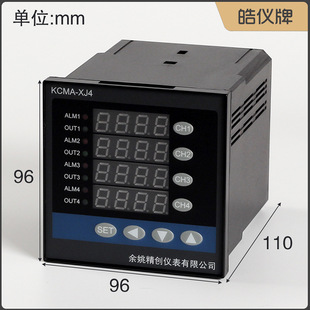 皓仪牌四路温控器KCMA 20mA输出4组继电器带通讯 XJ4ARS输入4组4