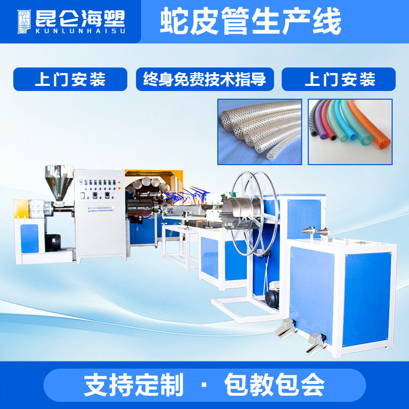 PVC包纱管生产线 pvc蛇皮管生产线 花园管挤出机 塑料管材设备