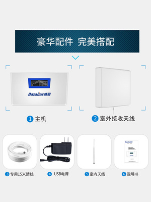 手机信号加强器放大增强接收电信234G上网家用室内山区牧区三网