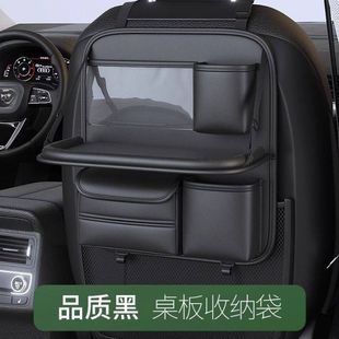 汽车座椅后背收纳袋椅背置物架车载小桌板后排折叠桌