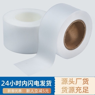 10c厚超声波焊接保护膜 合成氟保护膜 塑胶产品组装 保护膜