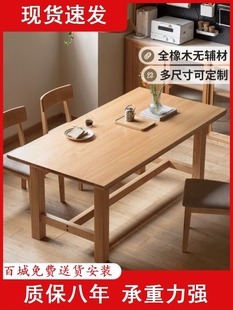 简约实木餐桌大尺寸书桌大板桌可定制饭桌桌子吃饭桌 厂家直销日式