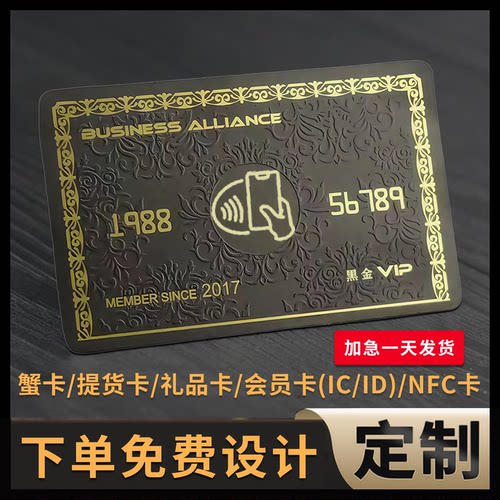 定制会员卡磁条芯片刮刮卡提货卡