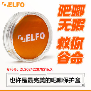 ELFO吧唧盒徽章收纳保护盒不压柄图防潮防锈透明谷子展示架保护盒