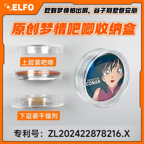ELFO徽章收纳盒透明防潮防锈