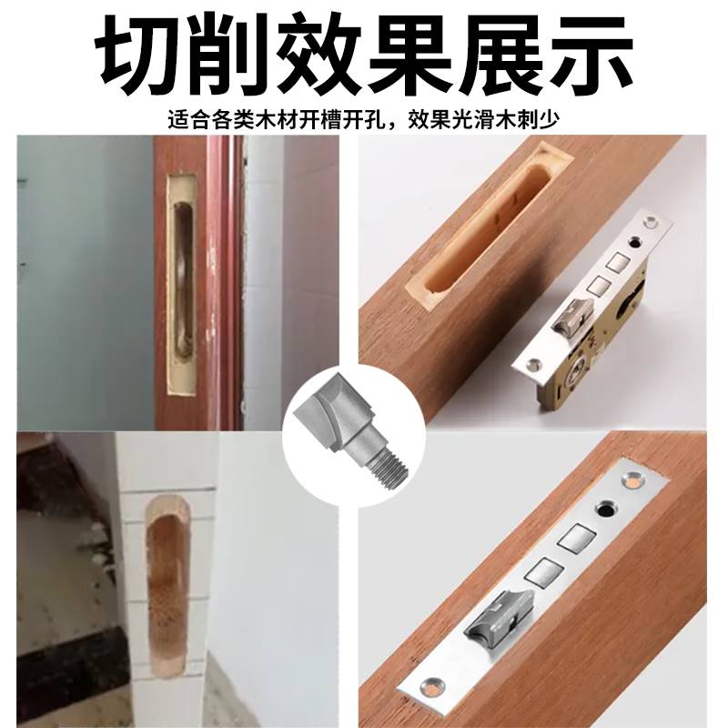 木门锁孔钻刀头开孔器开槽机配件装锁工具实木掏锁孔螺纹清底刀