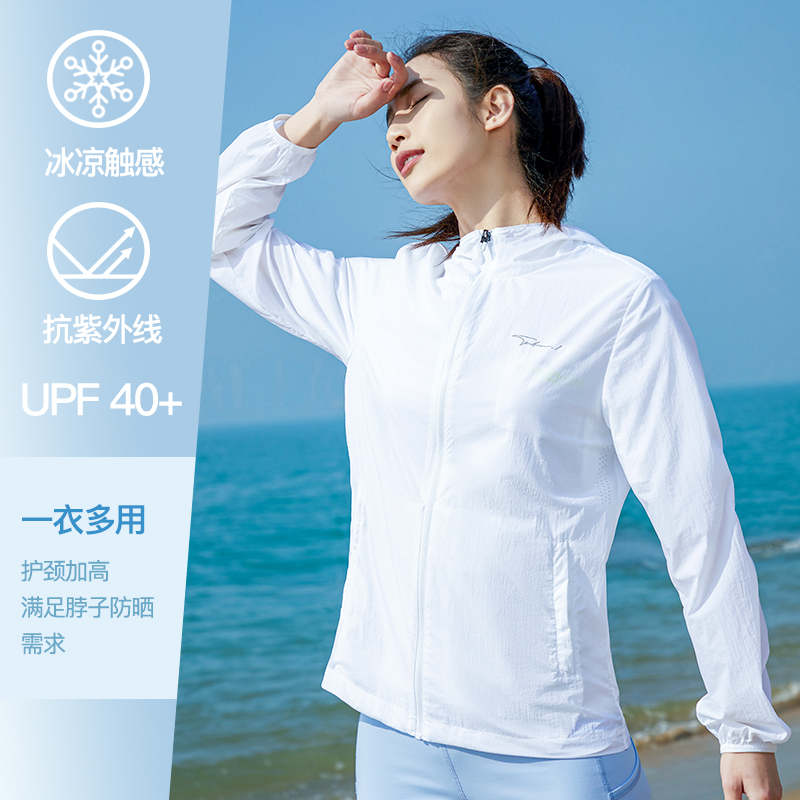 鸿星尔克女款皮肤衣防晒衣