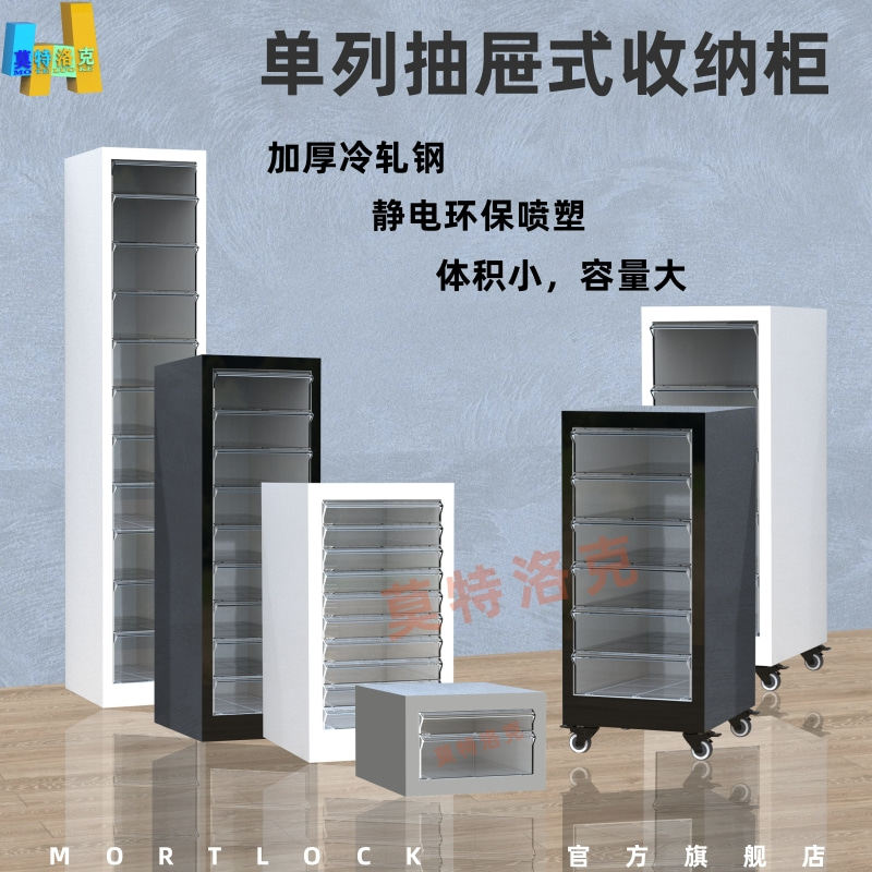 单列桌面文件柜抽屉式A4纸票据收纳柜多层资料分类架整理柜档案柜