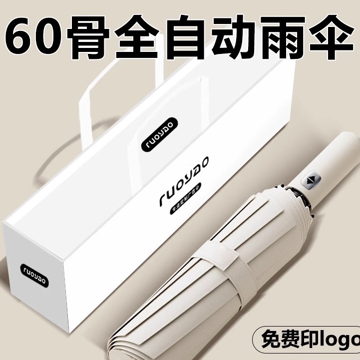 雨伞2025新款全自动防紫外线