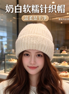 软糯针织冷帽显瘦百搭秋冬帽