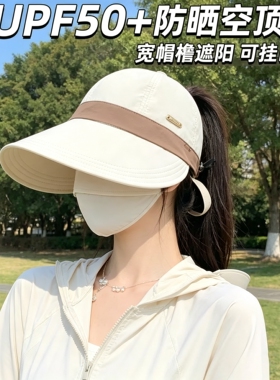 拼色大檐防紫外线防晒帽