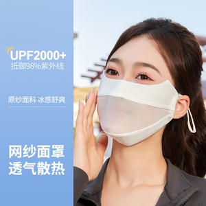 冰丝护眼角防晒口罩女薄款夏季遮阳透气面纱跑步运动面罩防紫外线