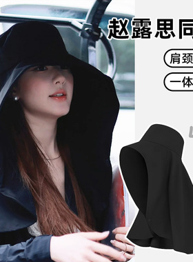 护颈披肩一体防晒帽女