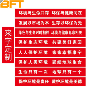 贝傅特横幅条幅彩旗防水防晒不掉色节日开业彩色拉条幅宣传标语定