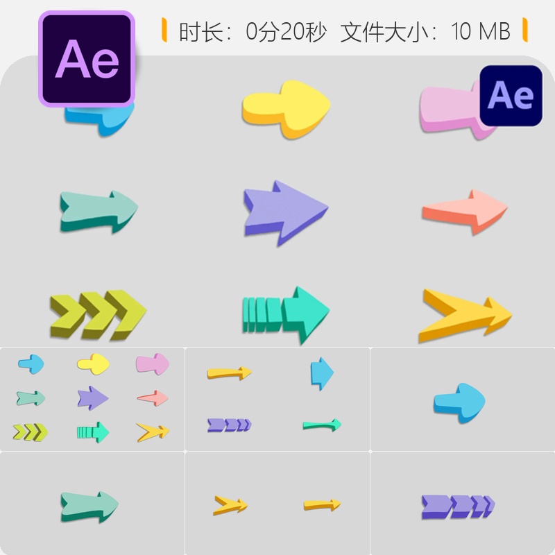 卡通3D箭头动画AE模板企业商务元素图标方向按钮彩色可爱设计