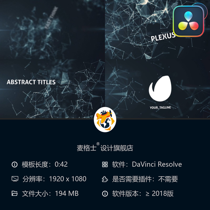 DaVinci Resolve 3D科技感光线交织片头模板 未来风影视游戏开场