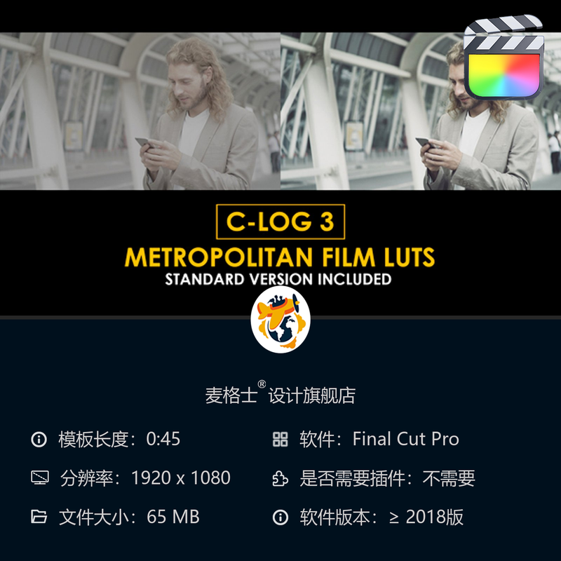 Canon CLog3城市与标准色彩LUT预设 FCPX调色模板 电影感风格
