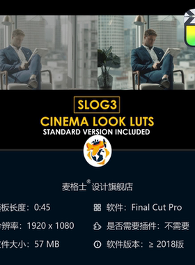 Slog3电影感调色预设与LUT合集 支持FCPX视频剪辑调色工作流程