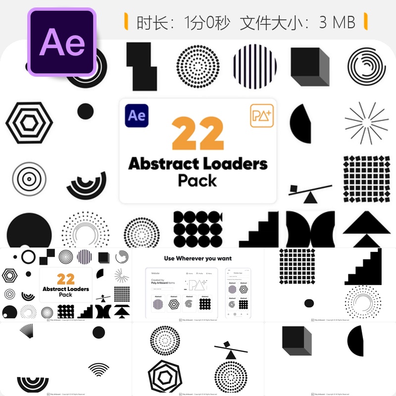 抽象几何动态加载条AE模板数据缓冲下载指示器元素资源包合集
