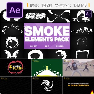 烟雾元素AE模板夏日假期旅行卡通动画叠加特效爆炸效果