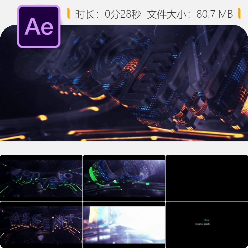 未来科技AE模板蓝色橙色光效LOGO片头E3D上升动画视频开场模板