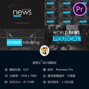 动态新闻开场PR模板广播包装企业频道快讯历史经济专题报道片