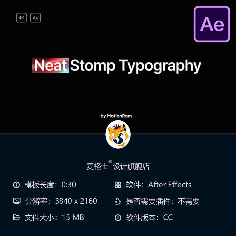 Neat Stomp动感文字AE模板能量节奏动画开场片头色彩渐变效果