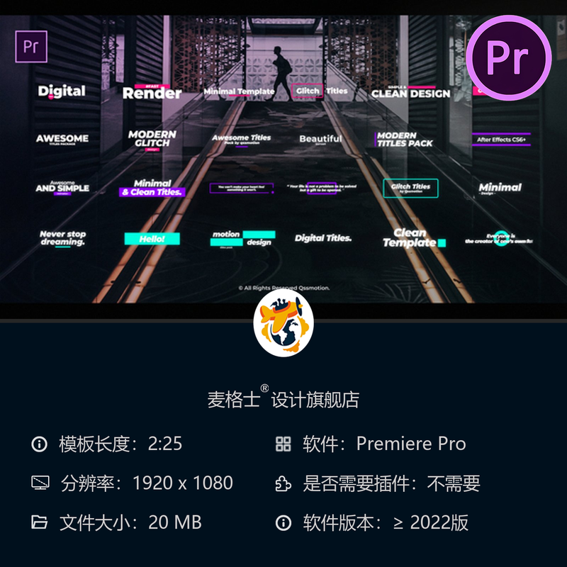 科幻数字故障PR模板赛博朋克彩色失真动画4K科技感动态文字特效