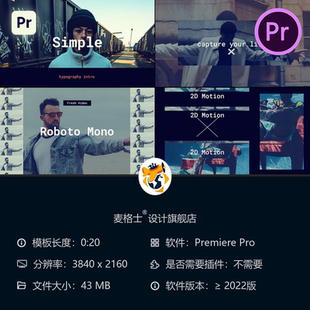 时尚活动快剪PR模板动态企业开场4K广告创意网格展示商业宣传
