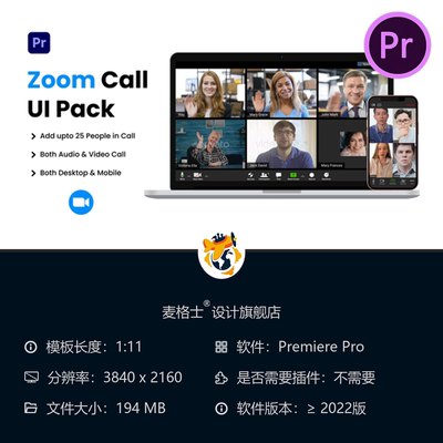Zoom视频会议UI界面素材包PR模板会议通讯教育直播元素合集合集