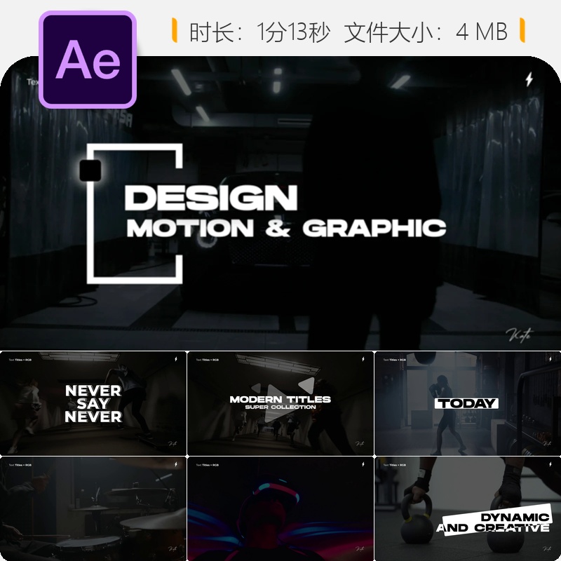 现代简约文字排版AE模板动态字幕动画设计简约风格动画效果展示