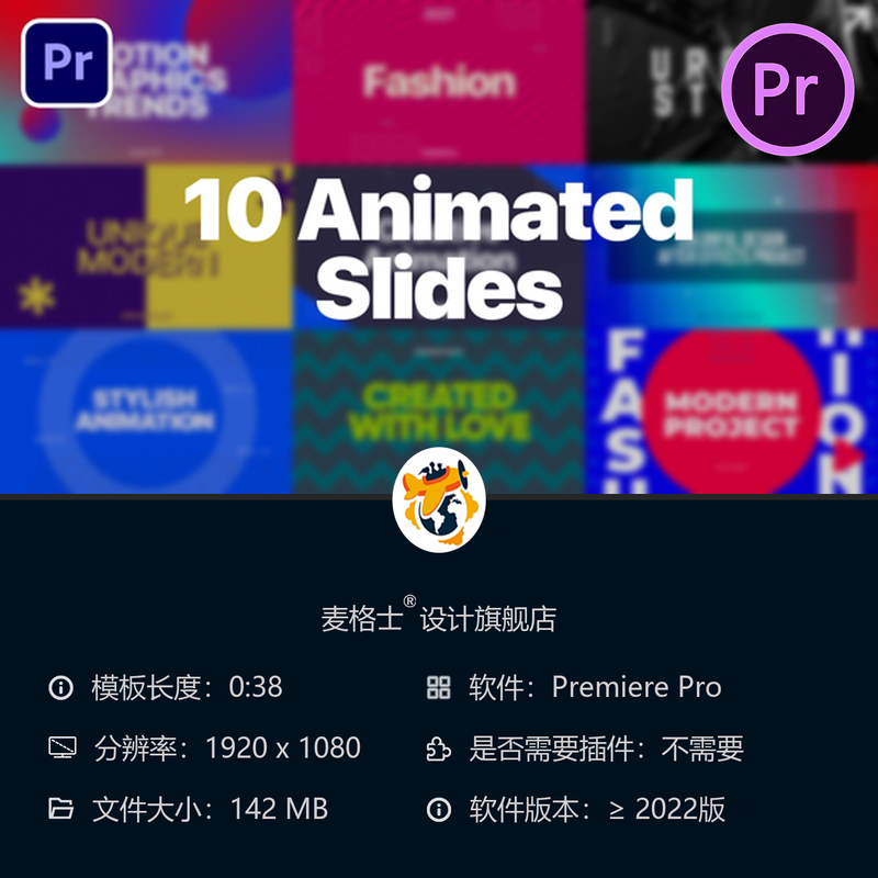 10款动态PR模板 优雅动画企业级广播AE工程文件套装