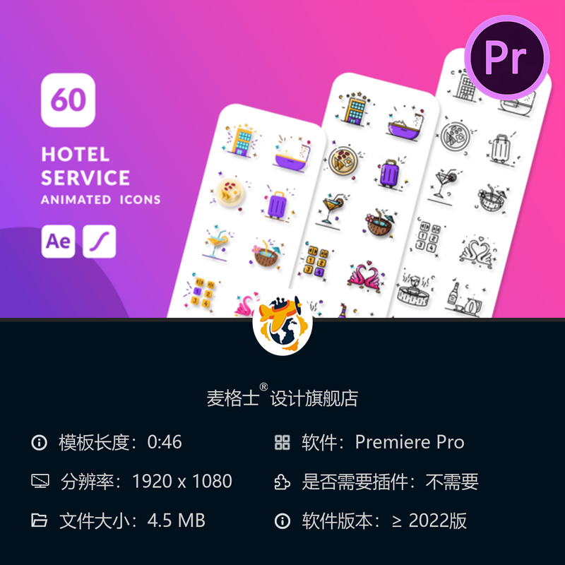 酒店服务动态图标PR模板 住宿餐饮前台动画元素 客房预订早餐场景