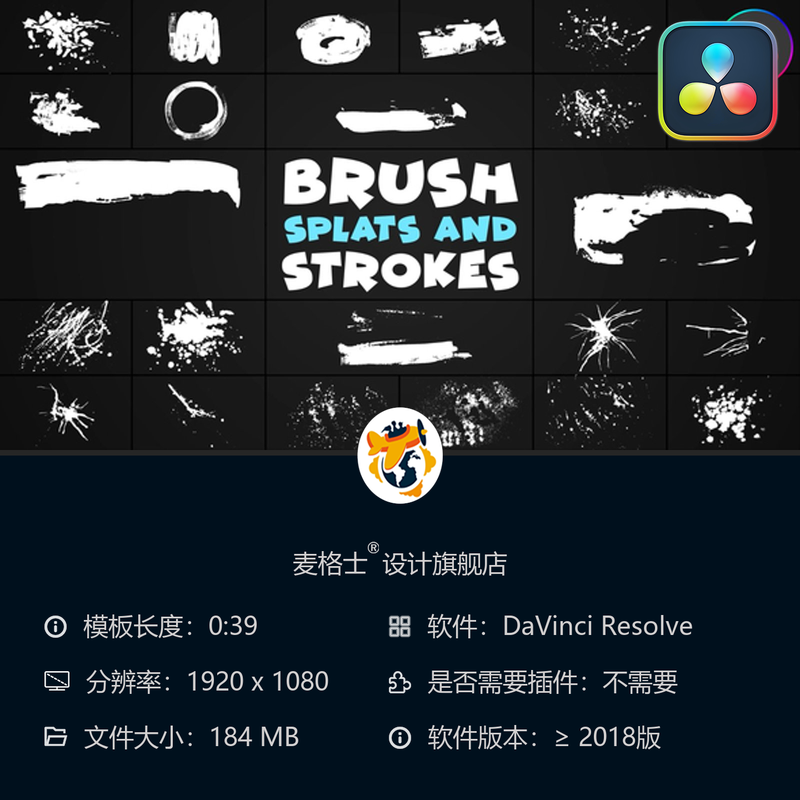 手绘笔刷特效素材 抽象绘画艺术风格 达芬奇视频模板