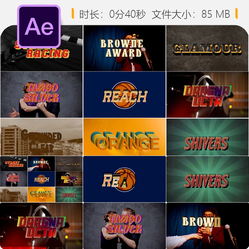 AE模板3D立体文字效果金属质感发光字体动画创意设计展示片头