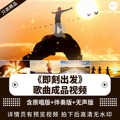 即刻出发大屏幕LED背景动画素材