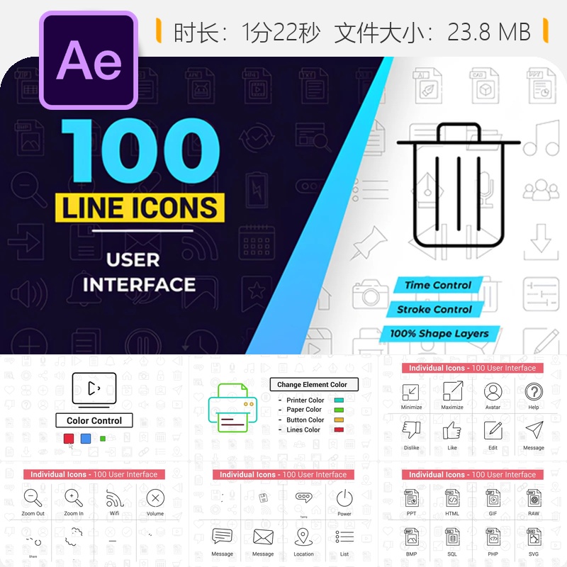 AE模板100个用户界面线性图标动画元素数字设备连接浏览器按钮