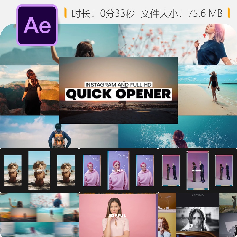 AE模板快速开场视频简约多屏幻灯片品牌LOGO动画社交媒体故事