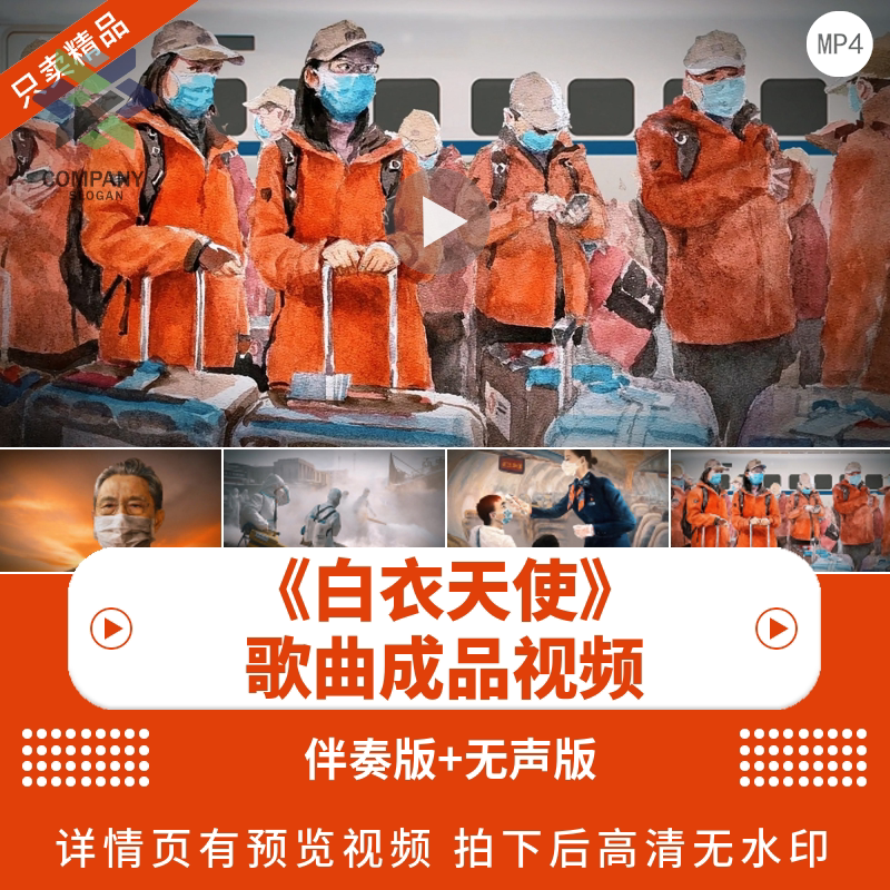 白衣天使 配乐伴奏动态演出舞蹈比赛晚会舞台大屏led背景视频素材