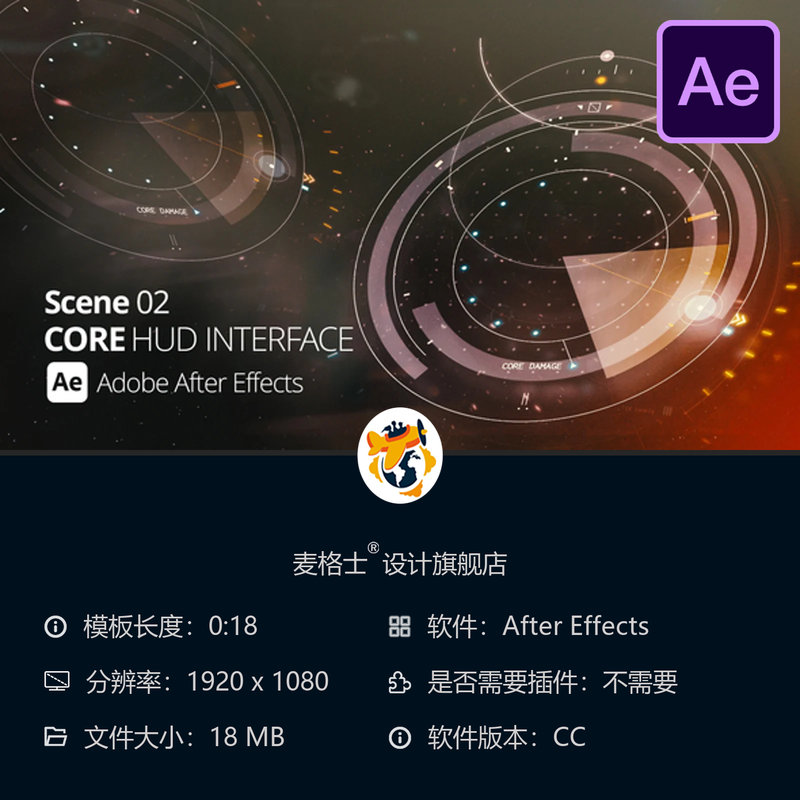 HUD界面AE模板星际飞船科技感信息图表动画设计模板素材资源包