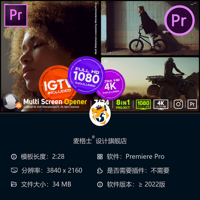 分屏城市时尚开场PR模板电影感企业宣传片4K剪辑特效演示合集