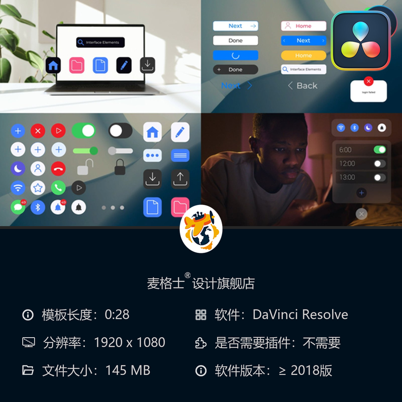 达芬奇动态MG动画素材包 卡通图标按钮界面元素合集
