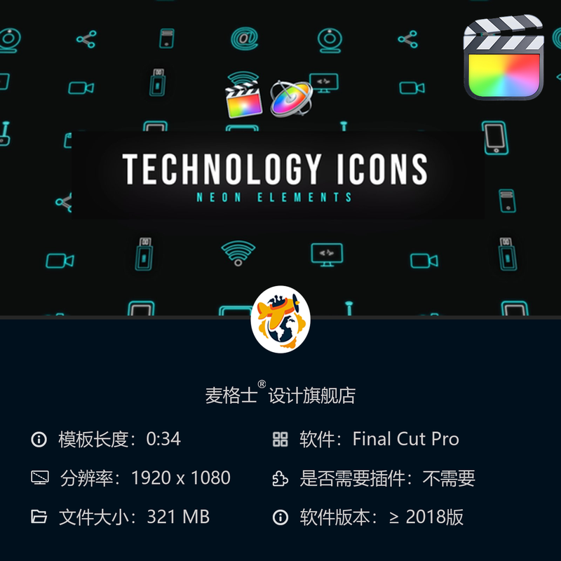科技感霓虹发光图标元素FCPX动态模板短视频MG动画特效素材包