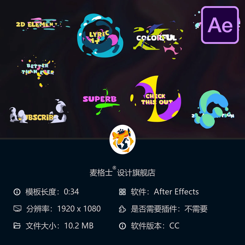 多彩动漫气泡能量爆炸动态动画AE模板卡通元素流体特效2D电光