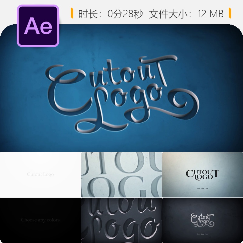 AE模板纸质切割LOGO动画开场文字干净简洁片头4K视频制作素材