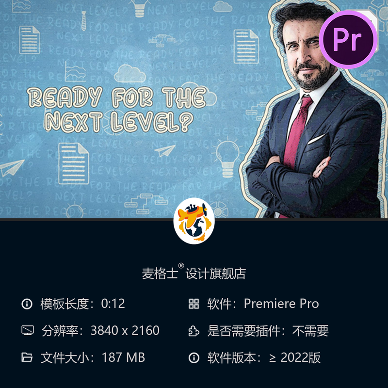 手绘涂鸦风格企业品牌宣传PR模板抽象商业会议开场动画设计稿