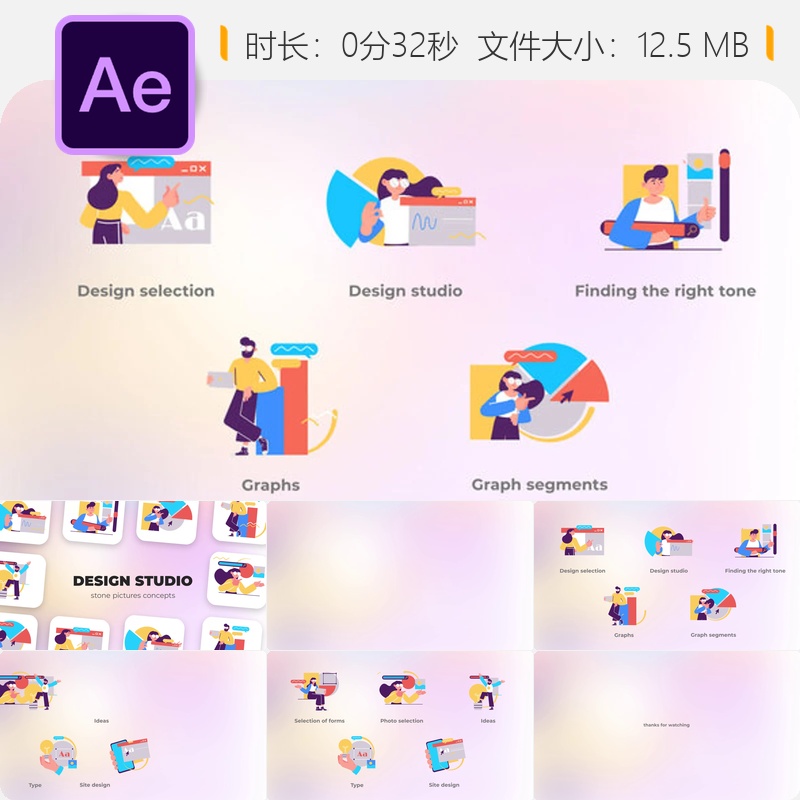 AE模板设计工作室石纹图片概念元素动画视频素材AE工程文件合集